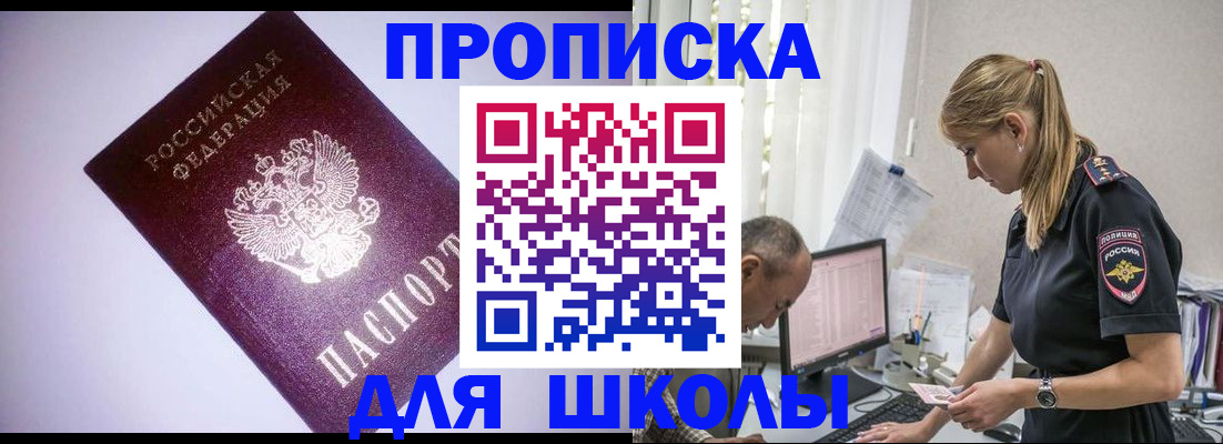 временная регистрация недорого в Заволжье