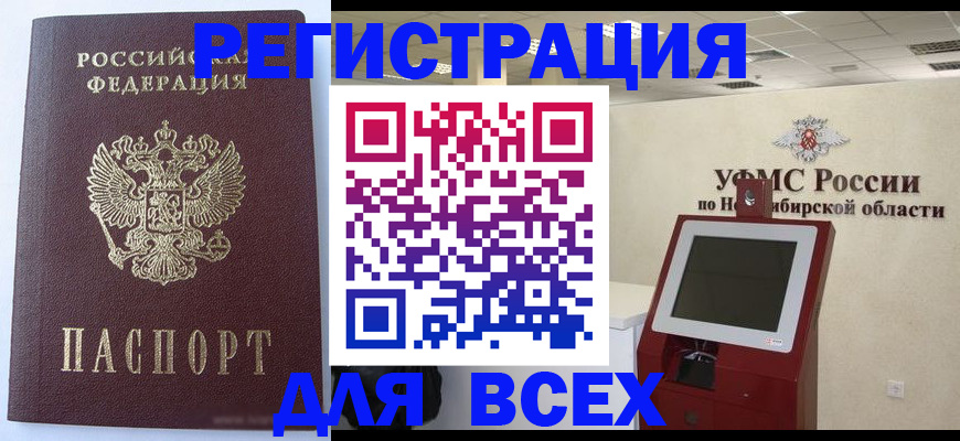 прописка ребенка в Заволжье