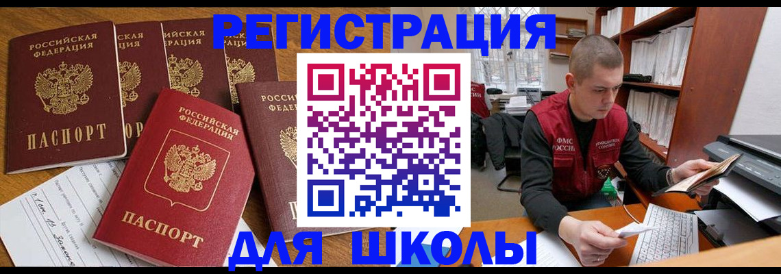 временная регистрация госуслуги в Заволжье